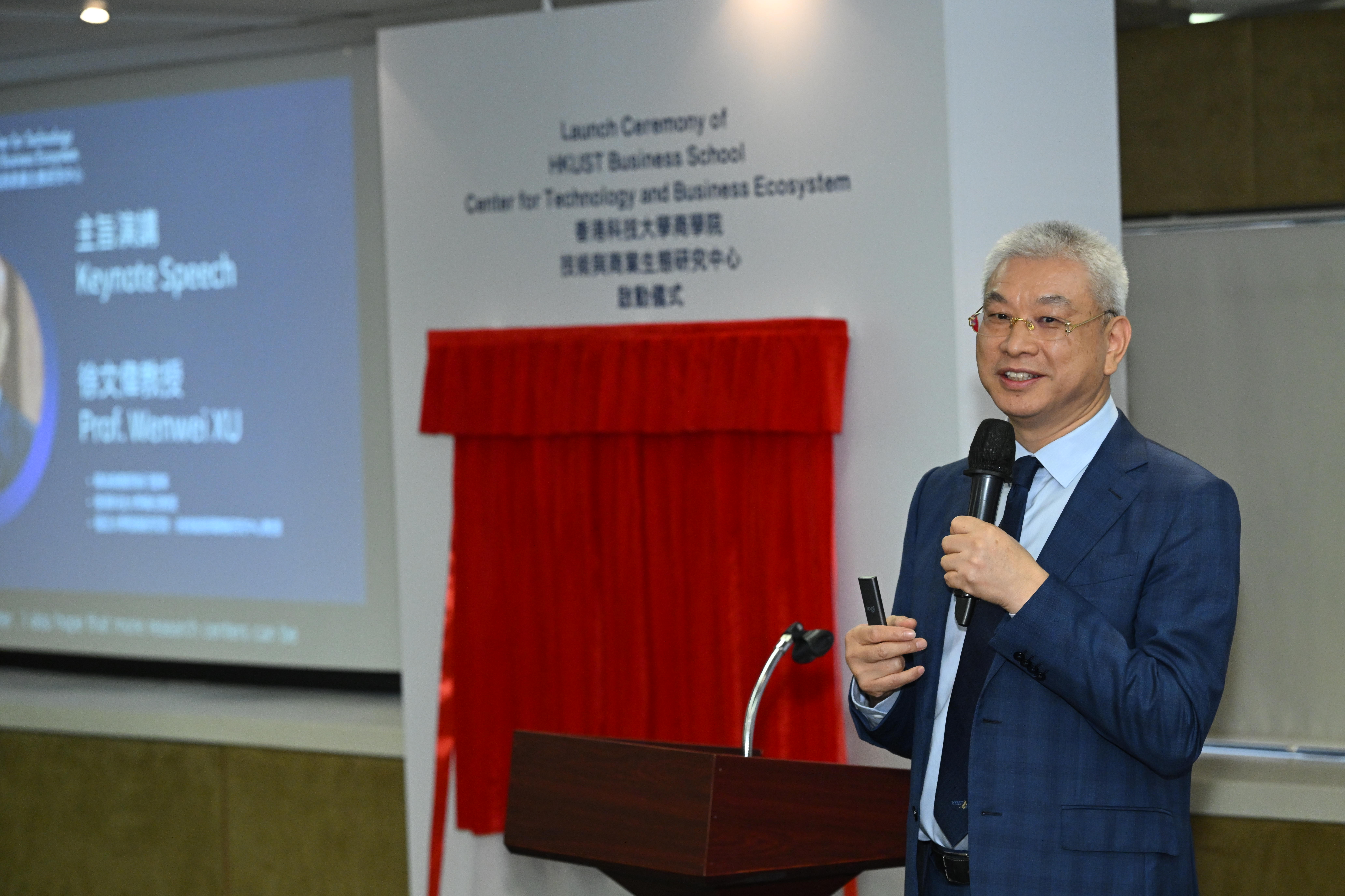 Prof. XU Wenwei's Keynote Speech