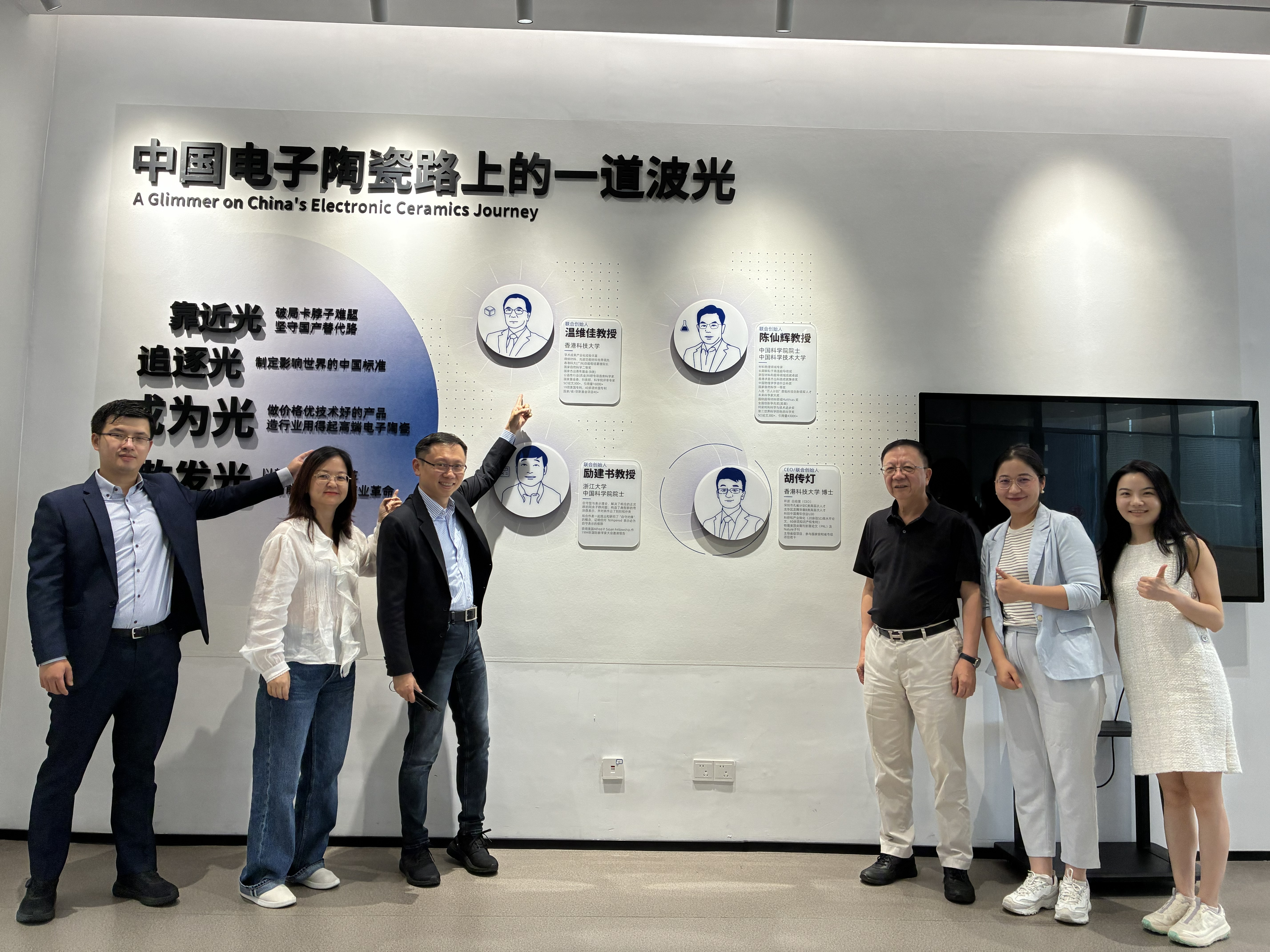 Visited Huanbo 3